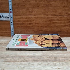 หนังสือ ปรัชญาผู้นำแบบจีน : แง่คิด การบริหาร สำหรับผู้คิดจะเป็นนักบริหาร รูปที่ 3