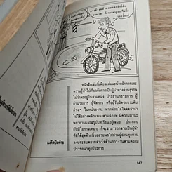 หนังสือ ปรัชญาผู้นำแบบจีน : แง่คิด การบริหาร สำหรับผู้คิดจะเป็นนักบริหาร รูปที่ 9