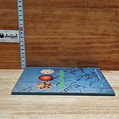 หนังสือ ผิวหนังกับเชื้อรา รูปที่ 3