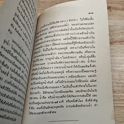 หนังสือ ผิวหนังกับเชื้อรา รูปที่ 9