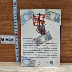 หนังสือ เจาะตลาดญี่ปุ่น รูปที่ 2
