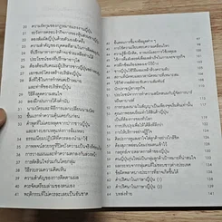 หนังสือ เจาะตลาดญี่ปุ่น รูปที่ 8