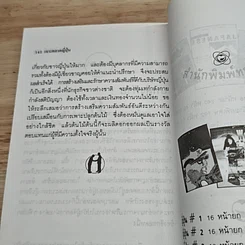 หนังสือ เจาะตลาดญี่ปุ่น รูปที่ 10