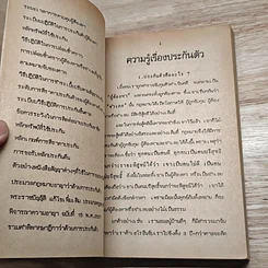 เช็คเด้ง ไม่ติดตะราง รูปที่ 8
