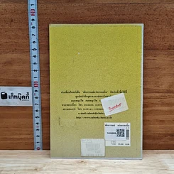 หนังสือ พักอารมณ์อร่อยรอยยิ้ม รูปที่ 2