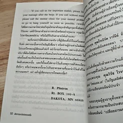 หนังสือ พักอารมณ์อร่อยรอยยิ้ม รูปที่ 8
