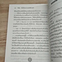 กังฉิน สิ่งโสโครกทางประวัติศาสตร์ รูปที่ 10