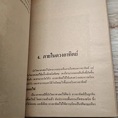 พลังงานดวงอาทิตย์ รูปที่ 6
