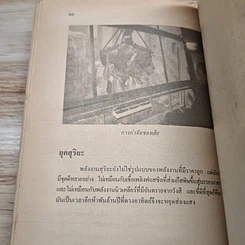 พลังงานดวงอาทิตย์ รูปที่ 8