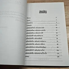 เคล็ดลับความรักอันเปี่ยมล้น รูปที่ 7