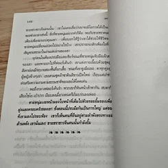 เคล็ดลับความรักอันเปี่ยมล้น รูปที่ 9