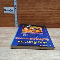 ส่งเสริมอาชีพ สินค้าอุตสาหกรรม รูปที่ 5