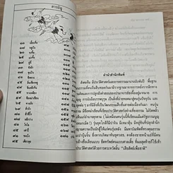 คมคำคมคุณธรรม รูปที่ 7