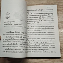 คมคำคมคุณธรรม รูปที่ 8