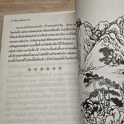 คมคำคมคุณธรรม รูปที่ 9