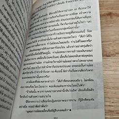 วาทะ เอี้ยนจื้อ ยอดนักปกครองจีน รูปที่ 9