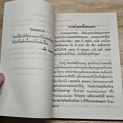 การช่วยเหลือตนเอง รูปที่ 6