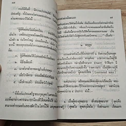 การช่วยเหลือตนเอง รูปที่ 7