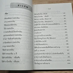 การเพ่งกสิณ วิธีฝึกกรรมฐานที่จิตเป็นสมาธิเร็ว รูปที่ 7