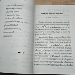 การเพ่งกสิณ วิธีฝึกกรรมฐานที่จิตเป็นสมาธิเร็ว รูปที่ 8