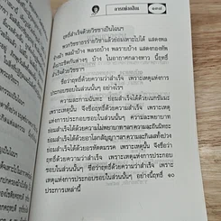 การเพ่งกสิณ วิธีฝึกกรรมฐานที่จิตเป็นสมาธิเร็ว รูปที่ 9