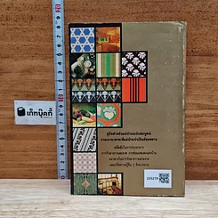 ที่ปรึกษาแม่บ้าน เล่ม 1 รูปที่ 2