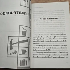 ที่ปรึกษาแม่บ้าน เล่ม 1 รูปที่ 8