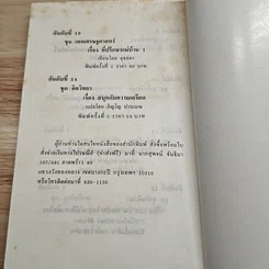 ที่ปรึกษาแม่บ้าน เล่ม 1 รูปที่ 9