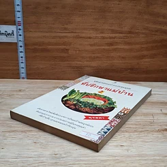 ที่ปรึกษาแม่บ้าน เล่ม 2 รูปที่ 4