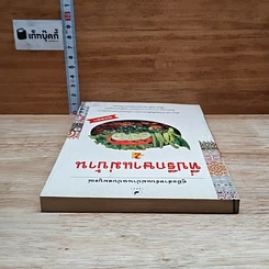 ที่ปรึกษาแม่บ้าน เล่ม 2 รูปที่ 5