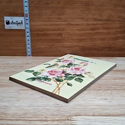 ปกิณกธรรม เล่ม 1 รูปที่ 4