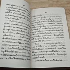 ธัมโมชบัญญา รูปที่ 7