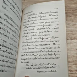 การเผยแผ่ศาสนา รูปที่ 8