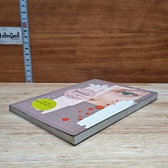 หนังสือ สวยอย่างฉลาด Beauty and Logic รูปที่ 4