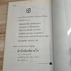 การประชุมที่มีประสิทธิภาพ รูปที่ 9