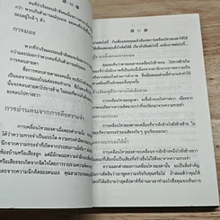 ปรับปรุงบุคลิกสู่ความสำเร็จ รูปที่ 7