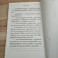 ปรับปรุงบุคลิกสู่ความสำเร็จ รูปที่ 8