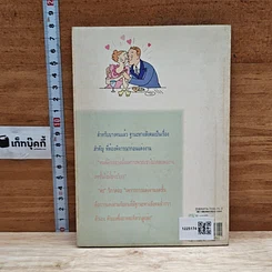 99 อาการรัก รูปที่ 2