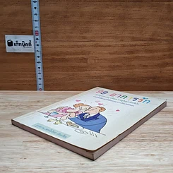 99 อาการรัก รูปที่ 4