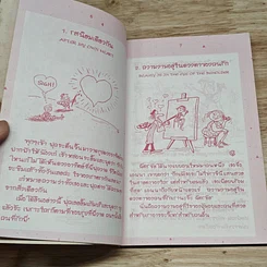 99 อาการรัก รูปที่ 7