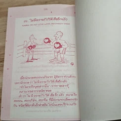 99 อาการรัก รูปที่ 9