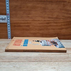 หนังสือ ความรักกับการแต่งงาน รูปที่ 3