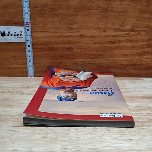 หนังสือ เจิ้งเหอ ซำปอกงและอุษาคเนย์ รูปที่ 5