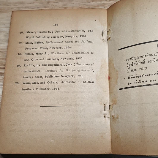หนังสือ คณิตศาสตร์มหัศจรรย์ รูปที่ 8