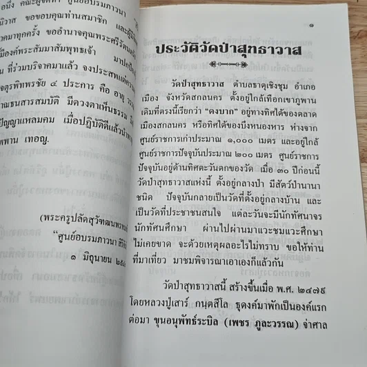 พระอาจารย์มั่น ภูริทตฺตเถระ รูปที่ 6