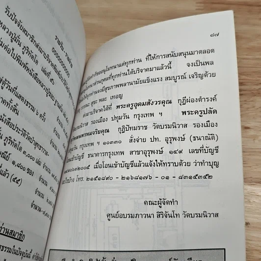 พระอาจารย์มั่น ภูริทตฺตเถระ รูปที่ 8