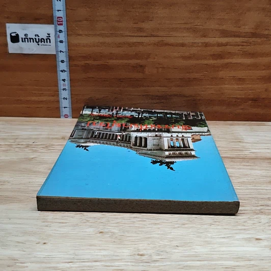 หนังสือ ขับรถเที่ยวยุโรป รูปที่ 5