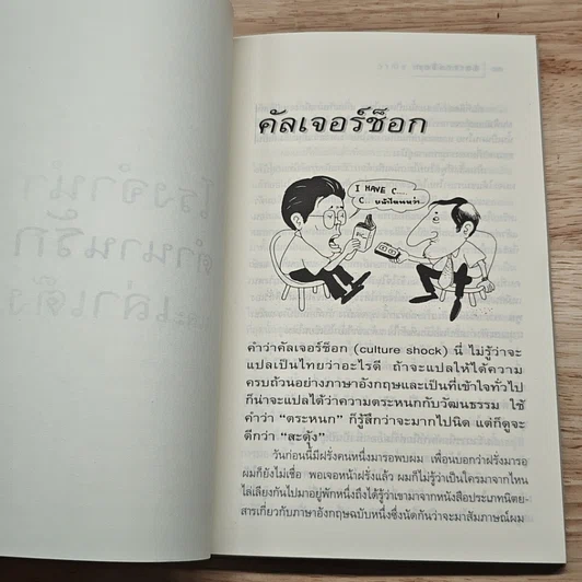 โรงจำนำ ตำนานรัก และเล่าเต็ง รูปที่ 7