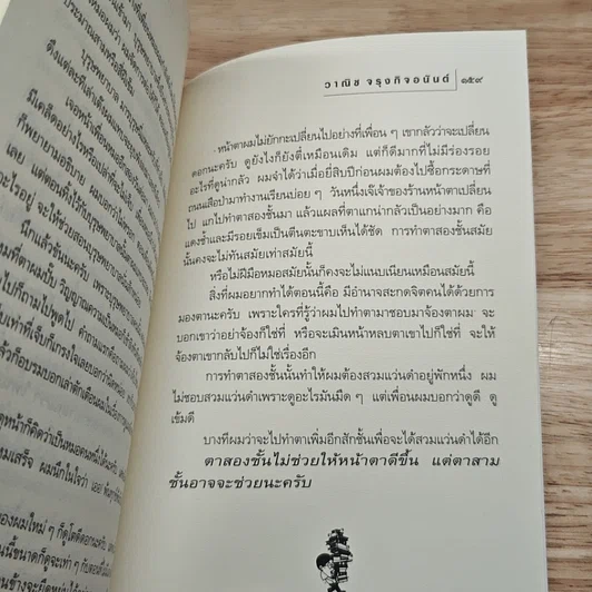 โรงจำนำ ตำนานรัก และเล่าเต็ง รูปที่ 8