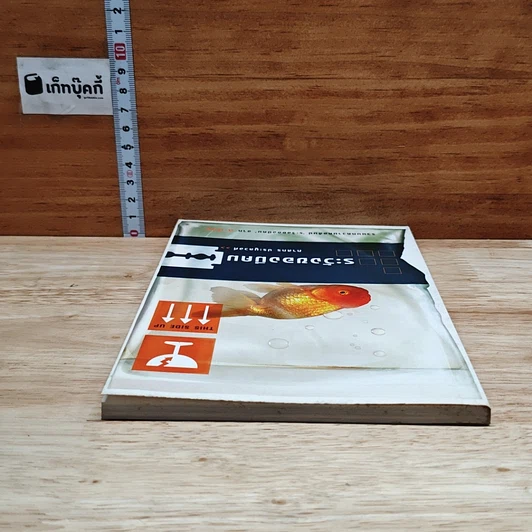 หนังสือ ระวังของมีคม รูปที่ 5